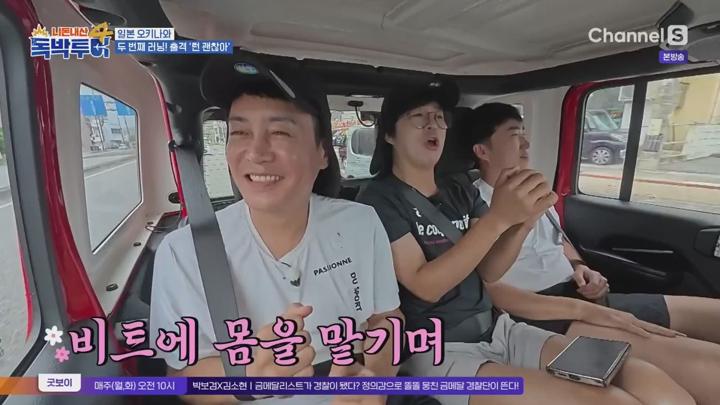 니돈내산 독박투어4.E06.250705.720p-NEXT 비디오 썸네일 이미지