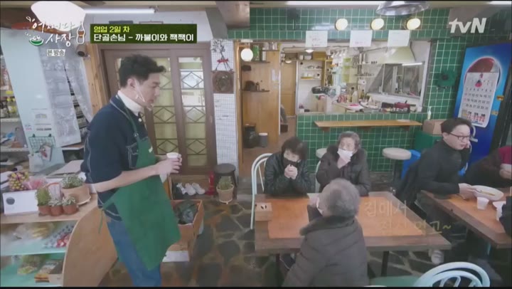 어쩌다 사장1.E03.210311.720p.WANNA 비디오 썸네일 이미지