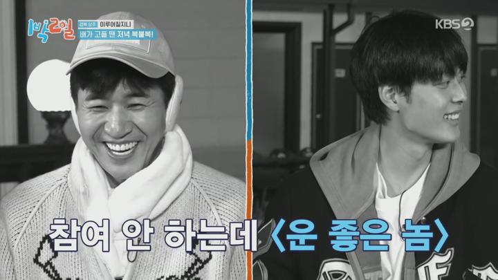 1박 2일 시즌4.E254.241215.1080p 비디오 썸네일 이미지