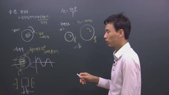 전기 기능사 필기_39강 비디오 썸네일 이미지