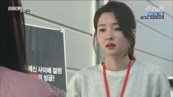 [tvN] 라이어게임.E11.141124.HDTV.H264.720p-WITH 비디오 썸네일 이미지