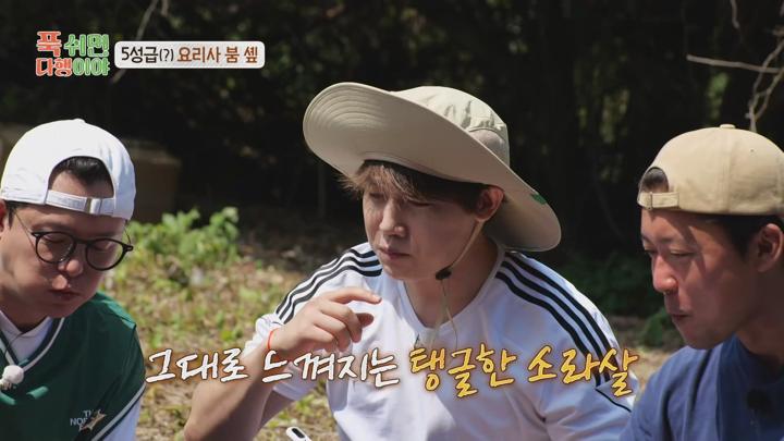 푹 쉬면 다행이야 E13 20240722 1080P-KING 비디오 썸네일 이미지