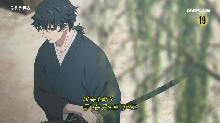 [최신 애니] 귀인환등초 10화 비디오 썸네일 이미지