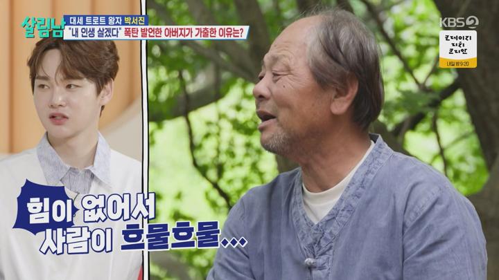살림하는 남자들 시즌2.E397.250621.720p-NEXT 비디오 썸네일 이미지
