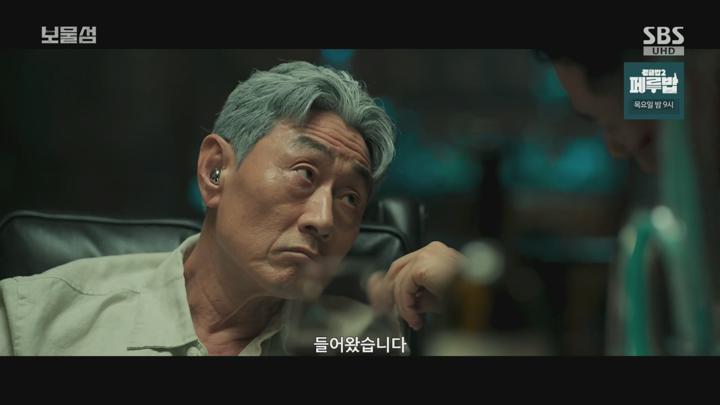 보물섬.E03.250228.1080p-F1RST (박형식 허준호 이해영 홍화연) 비디오 썸네일 이미지