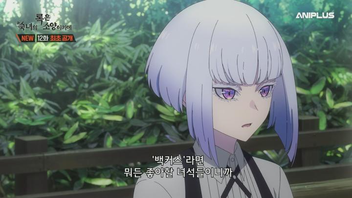 록은 숙녀의 소양이기에.E12.250620.1080p.H264-F1RST 비디오 썸네일 이미지