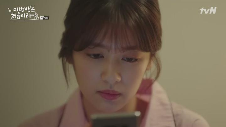 [tvN] 이번 생은 처음이라.E09.171106.720p-NEXT 비디오 썸네일 이미지