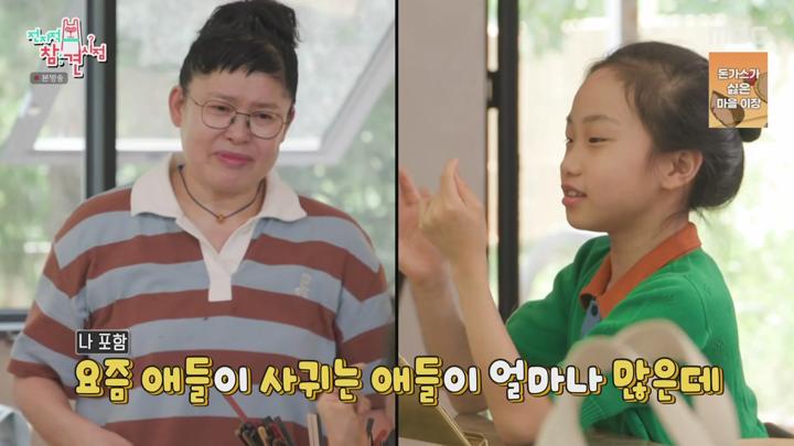 전지적 참견 시점.E306.240629.HDTV. 비디오 썸네일 이미지