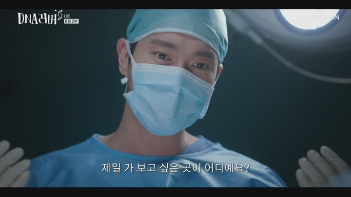 DNA러버.E08.240908.720p-NEXT 비디오 썸네일 이미지