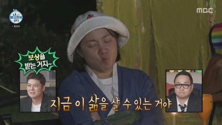 나 혼자 산다.E566.241011.720p.HANNA 비디오 썸네일 이미지