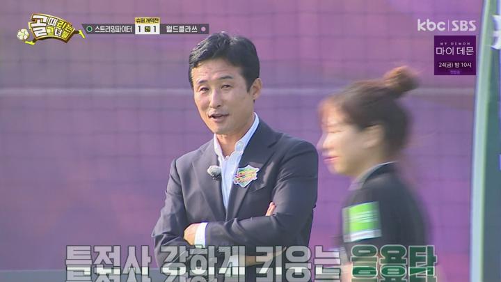 [원본] 골때리는 그녀들.E118.231122.1080i.HDTV [초고화질 tp ts] 비디오 썸네일 이미지