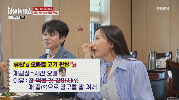 (MBN) 한일톱텐쇼.E48.250506.1080p-F1RST 비디오 썸네일 이미지