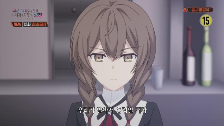 너와 나의 최후의 전장, 혹은 세계가 시작되는 성전 SEASON 2.2024.E12.END.250702.AniP.1080P.x264.AAC-DarK 비디오 썸네일 이미지
