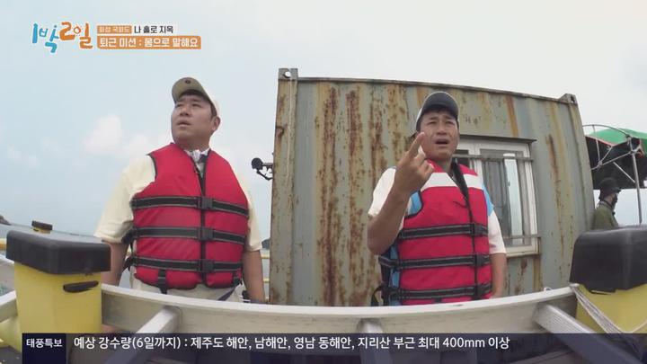 1박2일 시즌4.E141(충북 괴산 짠내 친구 특집 1탄).220904.720p.mp4 비디오 썸네일 이미지