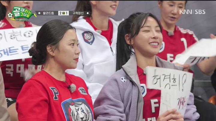 골 때리는 그녀들 241120 - 승격 결정전 챌린지 리그 구척장신 대 발라드림 (광고제거).mkv 비디오 썸네일 이미지