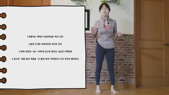 무릎아픈분들을 위한 하체운동법 비디오 썸네일 이미지