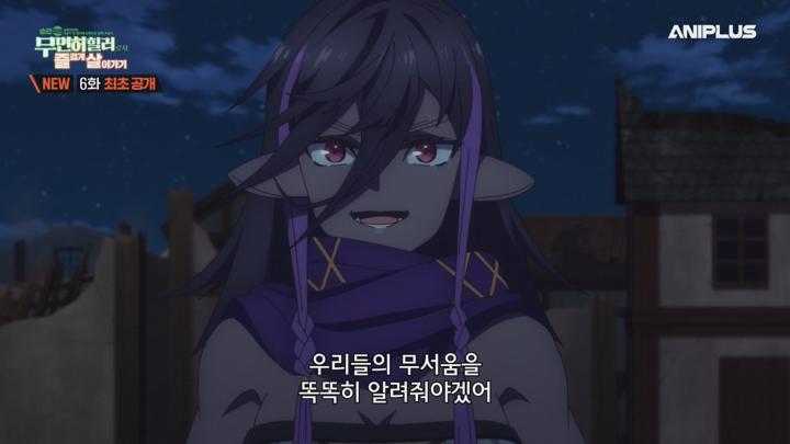 순간치료 능력자인데 도움이 안 된다며 추방당한 천재 치유사, 무면허 힐러로서 즐겁게 살아가기.E06.250509.1080p-NEXT 비디오 썸네일 이미지