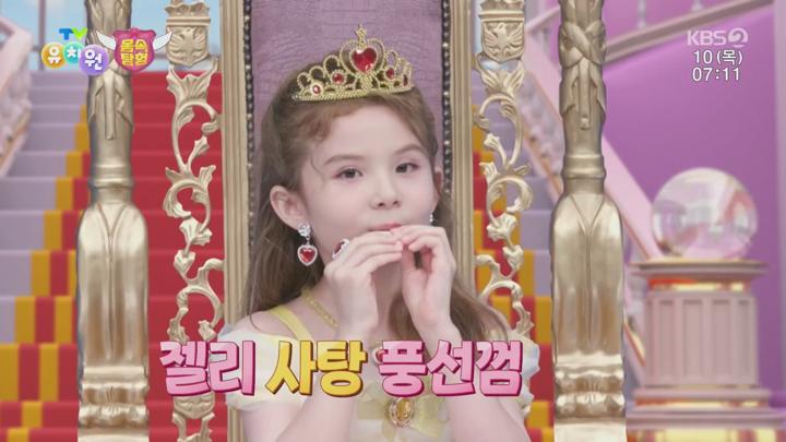TV 유치원.E2219.250710.1080p.H264-F1RST 비디오 썸네일 이미지