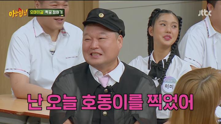 아는 형님.E447.240824.1080p.H264-F1RST 비디오 썸네일 이미지