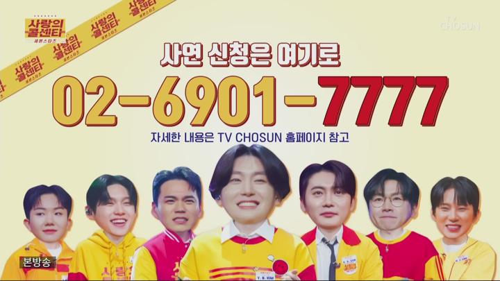 사랑의 콜센타 세븐스타즈.E01.250501.1080p.H264-F1RST 비디오 썸네일 이미지