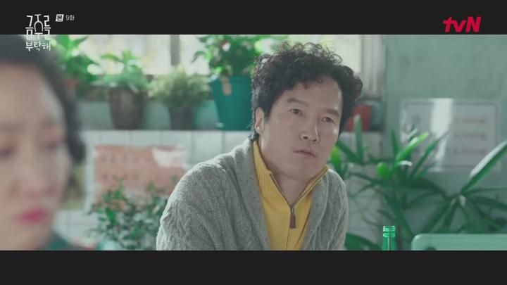 금주를 부탁해.E09.250609.1080p.mp4 비디오 썸네일 이미지