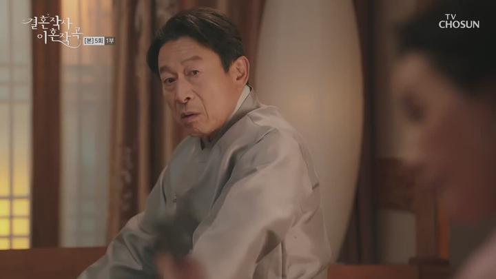 결혼작사 이혼작곡 시즌1.E05.210206.720p.HDTV 비디오 썸네일 이미지