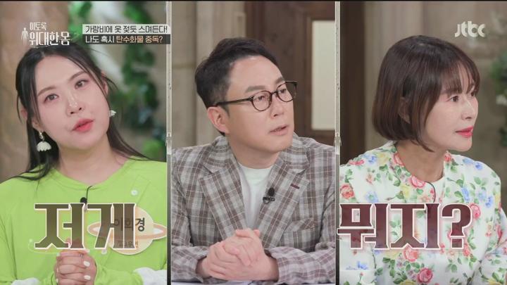 이토록 위대한 몸.E04.250705.1080p.H264-F1RST 비디오 썸네일 이미지