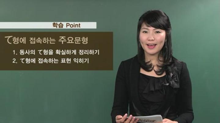 일어문법_문형편.03 비디오 썸네일 이미지