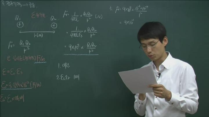 전기 기능사 강의_06강 비디오 썸네일 이미지