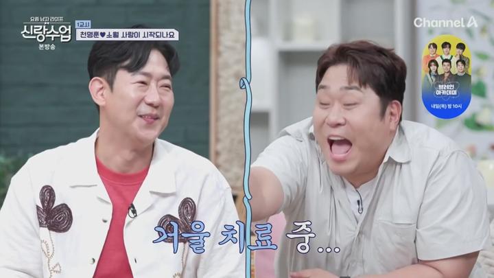 요즘 남자 라이프 신랑수업.E170.250702.1080p.HANNA 비디오 썸네일 이미지