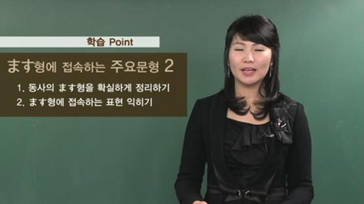 일어문법_문형편.02 비디오 썸네일 이미지
