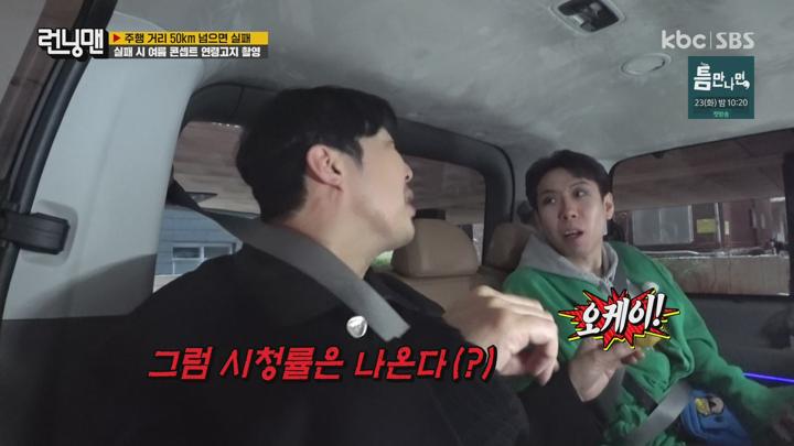 [원본] 런닝맨.E699.240407.연령고지에 봄이 왔나봐.1080i.HDTV [초고화질 tp ts] 비디오 썸네일 이미지