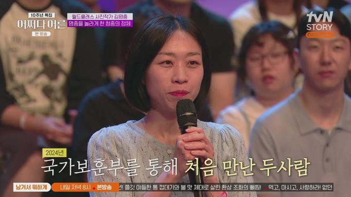 [천사]어쩌다 어른 10주년.E04.250722.1080p.H264-F1RST 비디오 썸네일 이미지