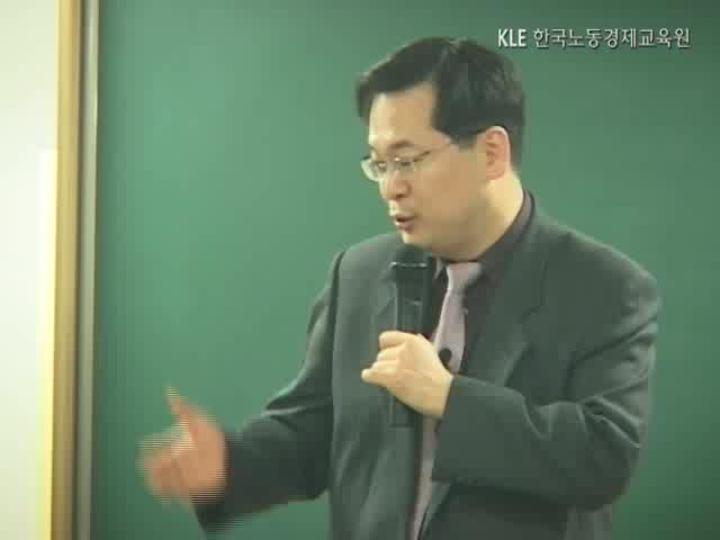 공인노무사_노동법.24강 비디오 썸네일 이미지