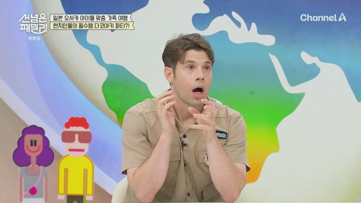 남의나라살아요선넘은패밀리.E88.250619.1080p.H264-F1RST 비디오 썸네일 이미지