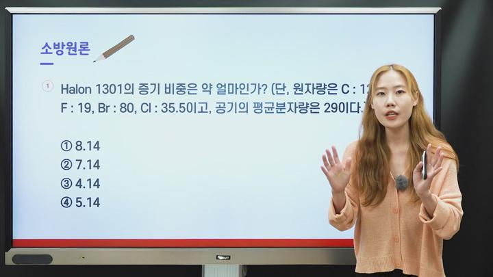 소방설비기사(전기) 2022년 4회차 CBT 출제경향 및 신유형 문제 비디오 썸네일 이미지