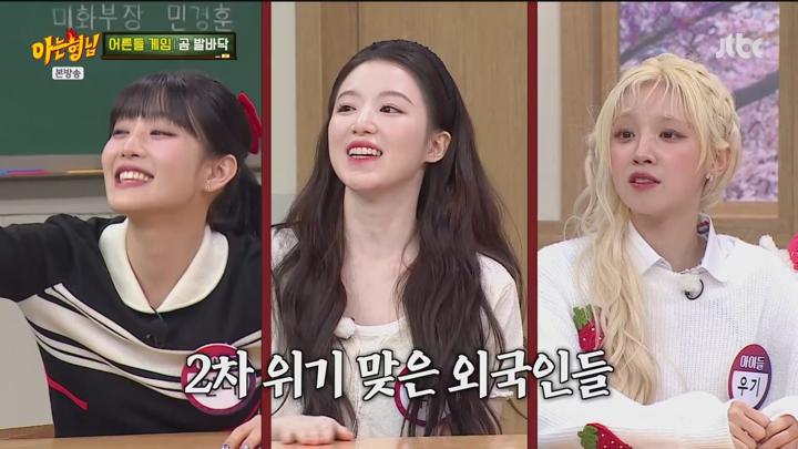 아는 형님.E483.250524.1080p.WANNA 비디오 썸네일 이미지