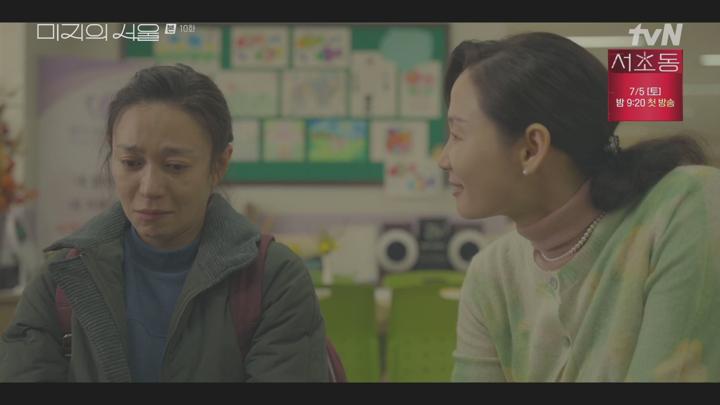 미지의 서울.E10.250622.1080p.avi 비디오 썸네일 이미지