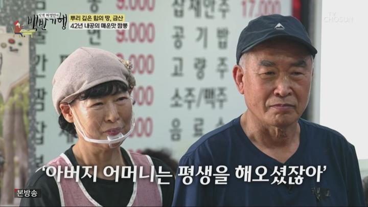 식객 허영만의 백반기행.E303.250706.720p.WANNA 비디오 썸네일 이미지