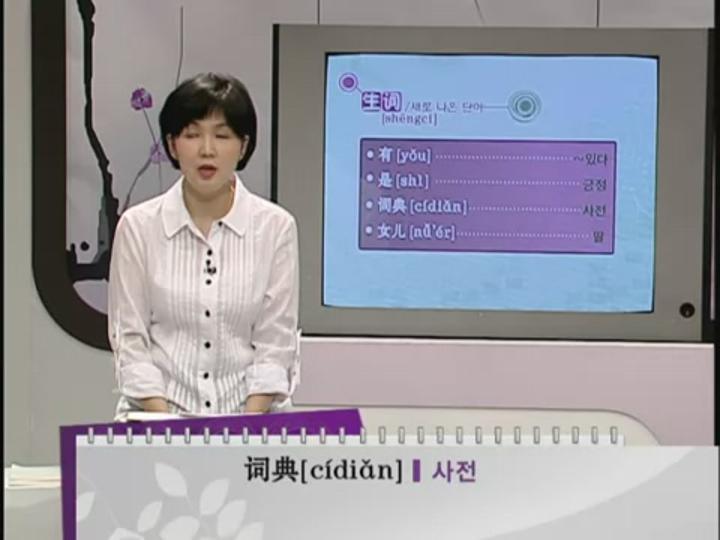 기초 중국어 칸_13강 비디오 썸네일 이미지