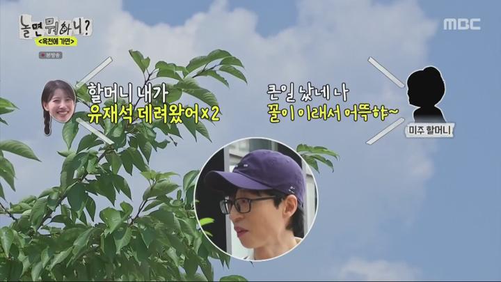 놀면 뭐하니.E241.240706.1080p.HANNA 비디오 썸네일 이미지
