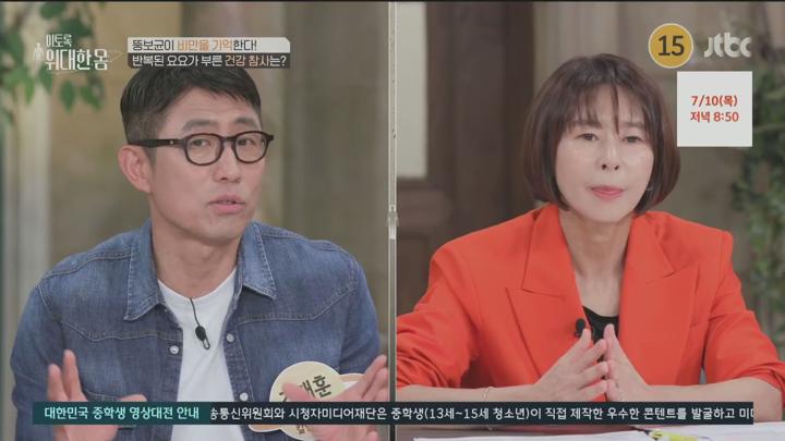 이토록 위대한 몸.E03.250628.1080p.HANNA 비디오 썸네일 이미지