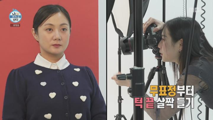 나 혼자 산다.E577.250103.1440p.H265-F1RST 비디오 썸네일 이미지