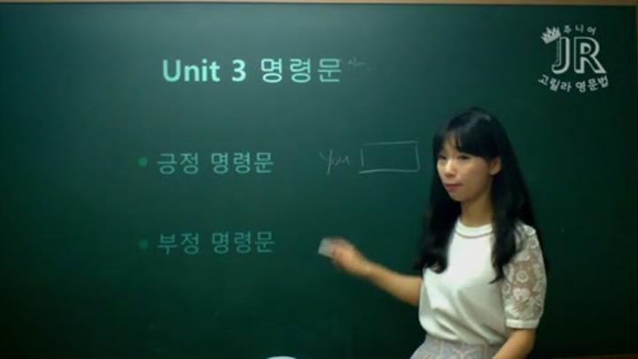 주니어 고릴라 영문법 기초인강.03강_명령문 비디오 썸네일 이미지