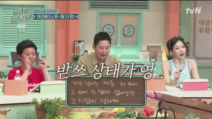 놀라운 토요일.E319.240615.1080p.H264-F1RST 비디오 썸네일 이미지
