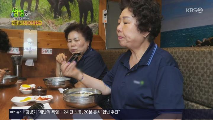2TV 생생정보.E2333.250711.720p.H264-F1RST 비디오 썸네일 이미지
