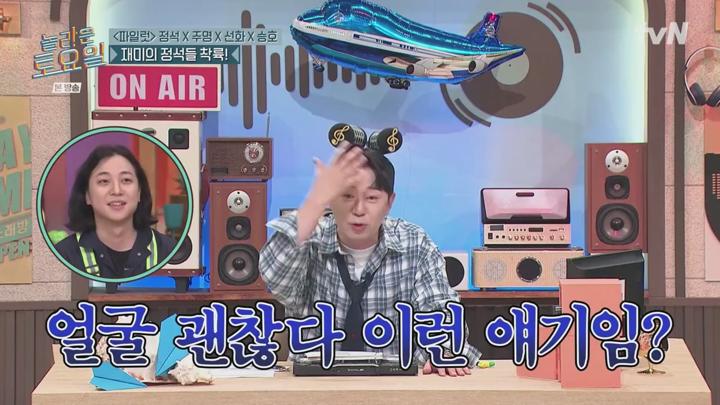 놀라운 토요일 도레미 마켓.E325.240727.720p.avi 비디오 썸네일 이미지