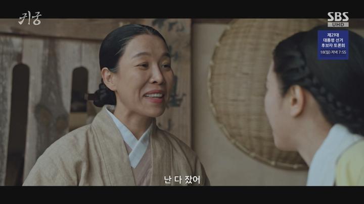 한드) 귀궁.E09-E16 完.720p.avi(육성재,김지연,김지훈 16부작)[SBS 2025] 비디오 썸네일 이미지