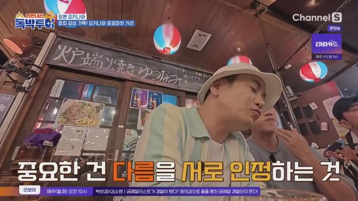 니돈내산 독박투어4.E06.250705.1080p.NANNA 비디오 썸네일 이미지