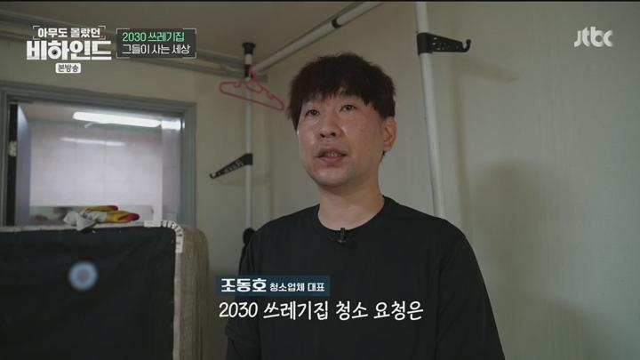 아무도 몰랐던, 비하인드.첫방송.E01.250701.720p.H264-F1RST 비디오 썸네일 이미지